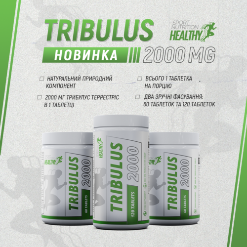 Healthy® Tribulus 2000 mg для повышения тестостерона