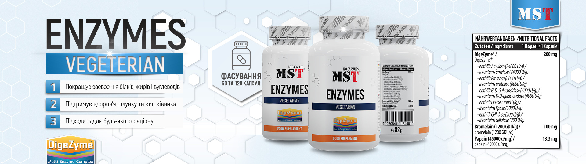 Купити MST® Enzymes DigeZyme® в Києві