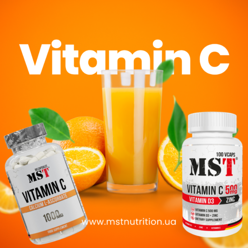 Вітамін С